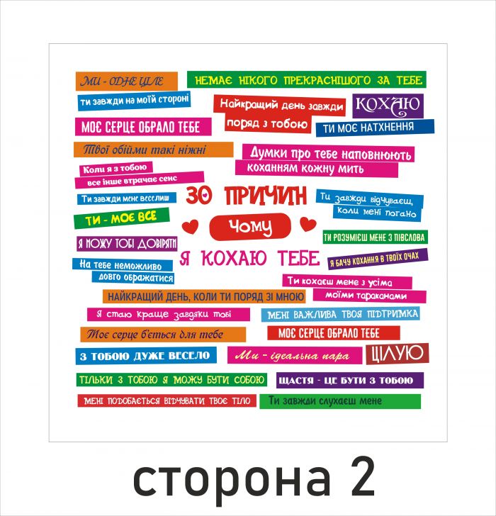 Подушка "Кохана + 30 причин, чому я кохаю тебе" сіра