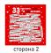 Подушка "Зайчик + 33 причини, чому я кохаю тебе"