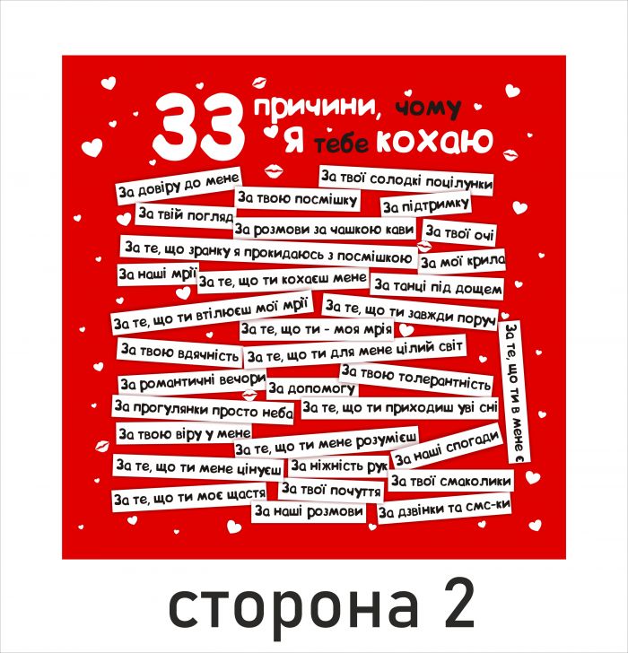 Подушка "Зайчик + 33 причини, чому я кохаю тебе"