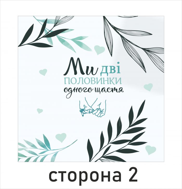 Подушка "Кохана + Ми дві половинки одного цілого" сіра