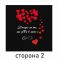 Подушка "Коханий + Дякую, за те , що ти в мене є"
