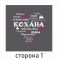 Подушка "Кохана + 30 причин, чому я кохаю тебе" сіра