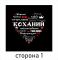 Подушка "Коханий + Цей світ прекрасний"