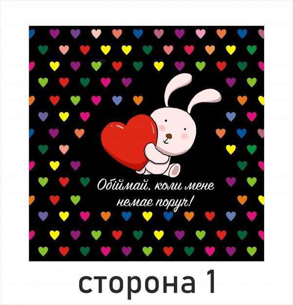 Подушка "Зайчик + Ти моє щастя"