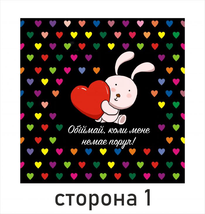 Подушка "Зайчик + Ти моє щастя"