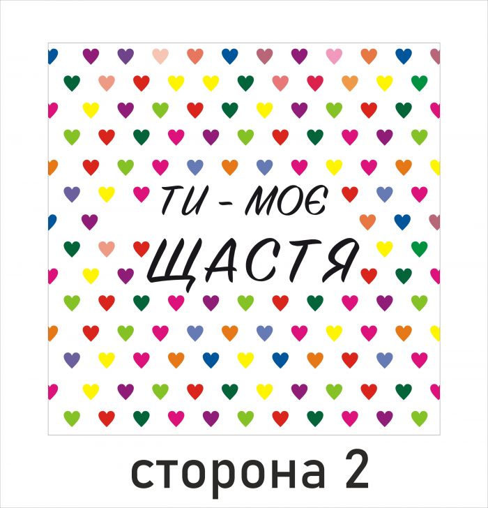 Подушка "Кохана + Ти моє щастя" сіра